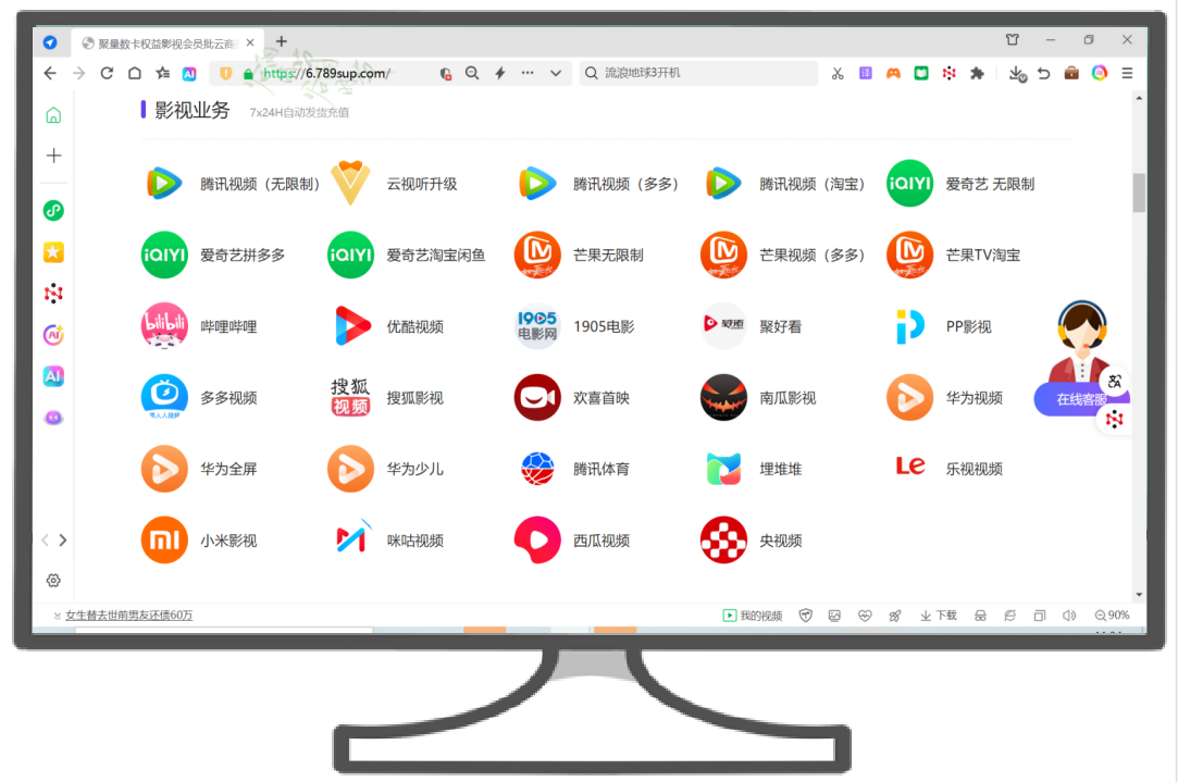 vip影视会员拿货渠道与虚拟卡商合作